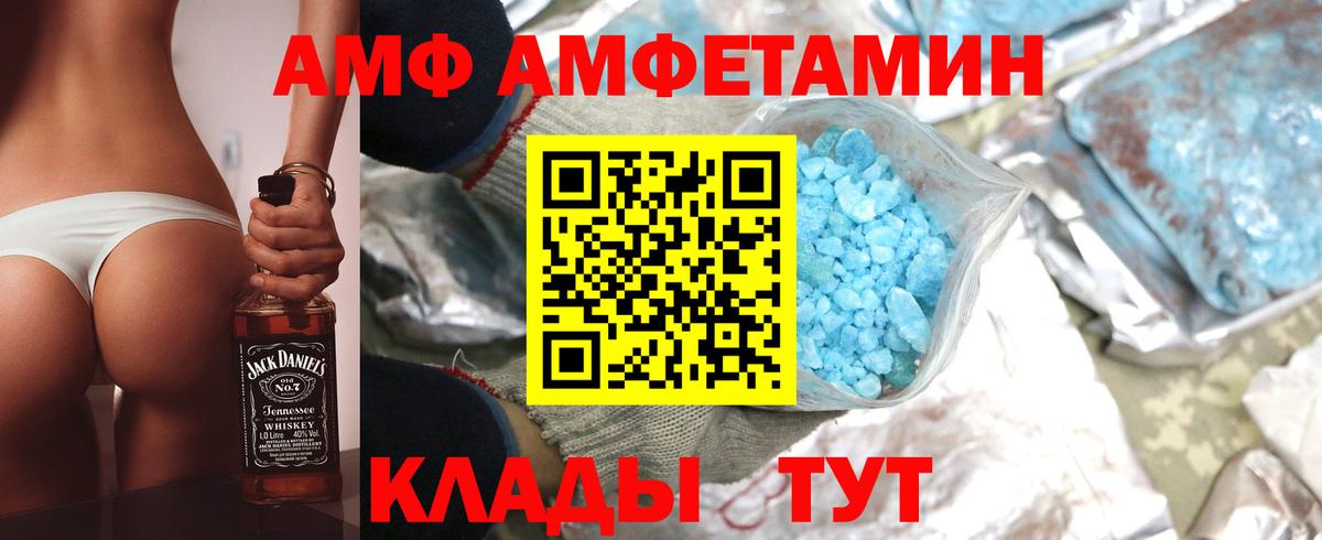 Amphetamine  АМФЕТАМИН Premium  Вход с VPN  Обнинск 
