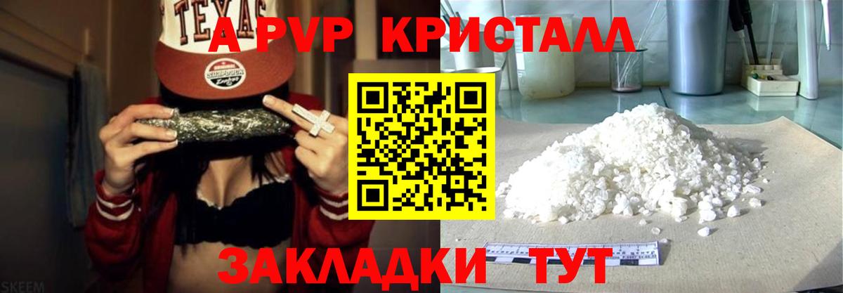 Альфа ПВП кристаллы  Вход с VPN  Альфа ПВП кристаллы  Обнинск  Альфа ПВП СК КРИС 