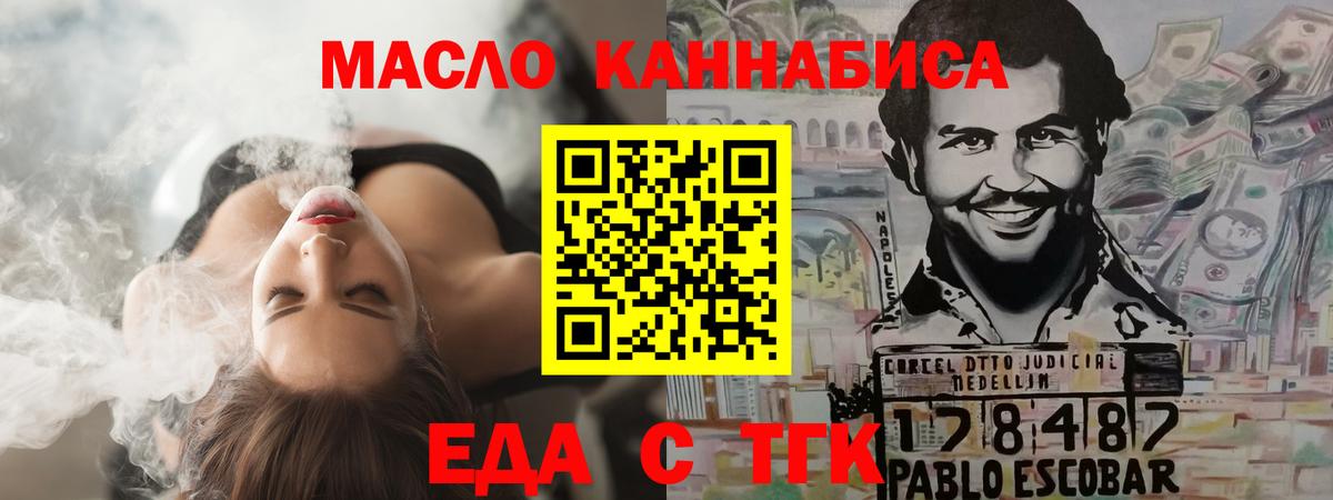 Обнинск  Cannafood марихуана  Вход с VPN 