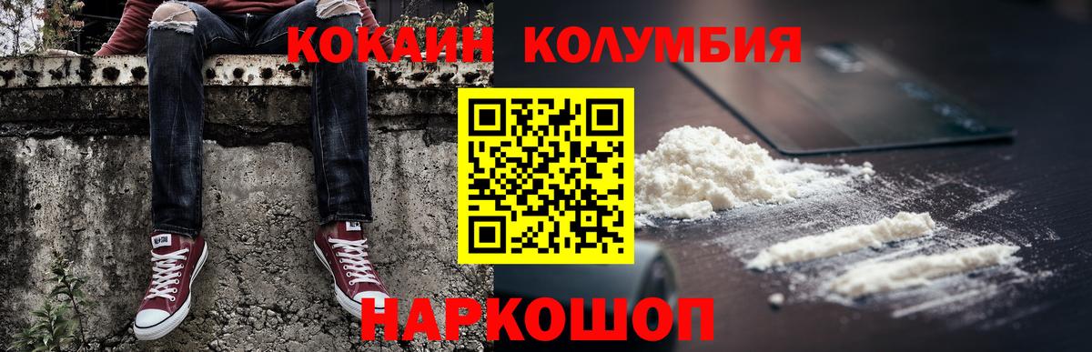 Обнинск  Кокаин 99%  Cocaine VHQ  Вход с VPN 