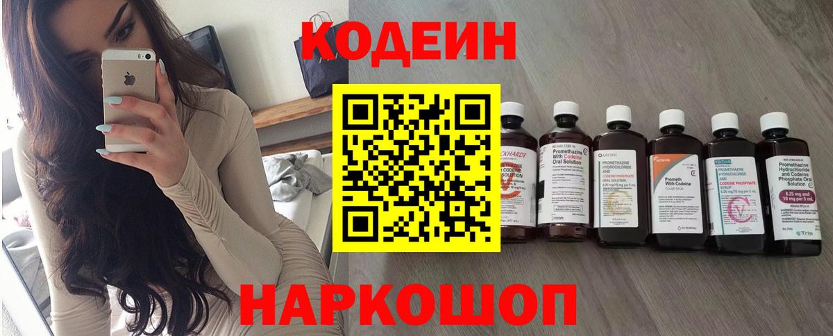 Кодеиновый сироп Lean напиток Lean (лин)  Кодеиновый сироп Lean напиток Lean (лин)  купить наркотики сайты  Вход с VPN  Обнинск 
