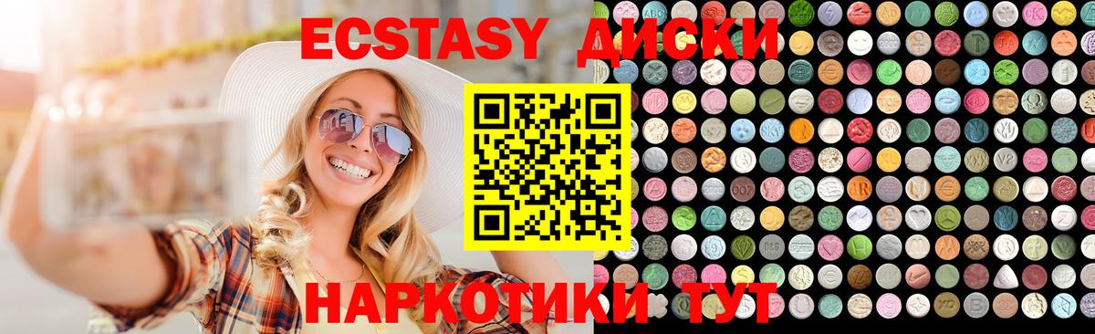 Обнинск  Ecstasy  Вход с VPN  Ecstasy louis Vuitton 