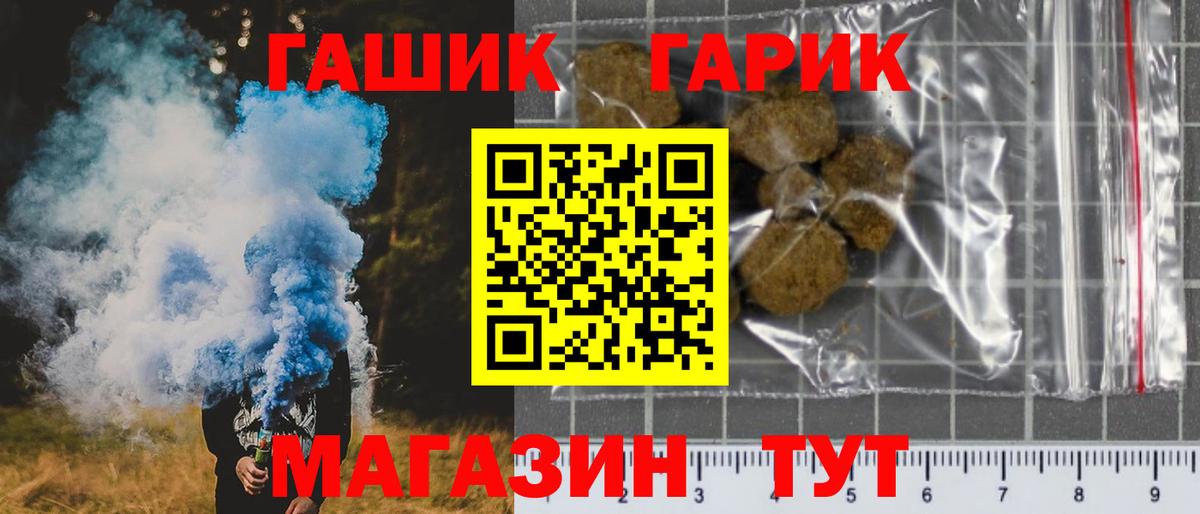 ГАШ убойный Обнинск