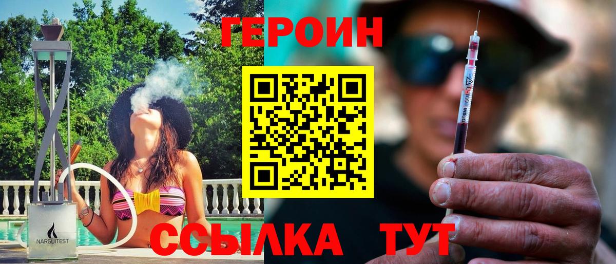 Героин белый  Вход с VPN  Обнинск 