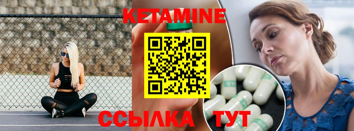 Кетамин VHQ  Кетамин ketamine  Вход с VPN  Обнинск 