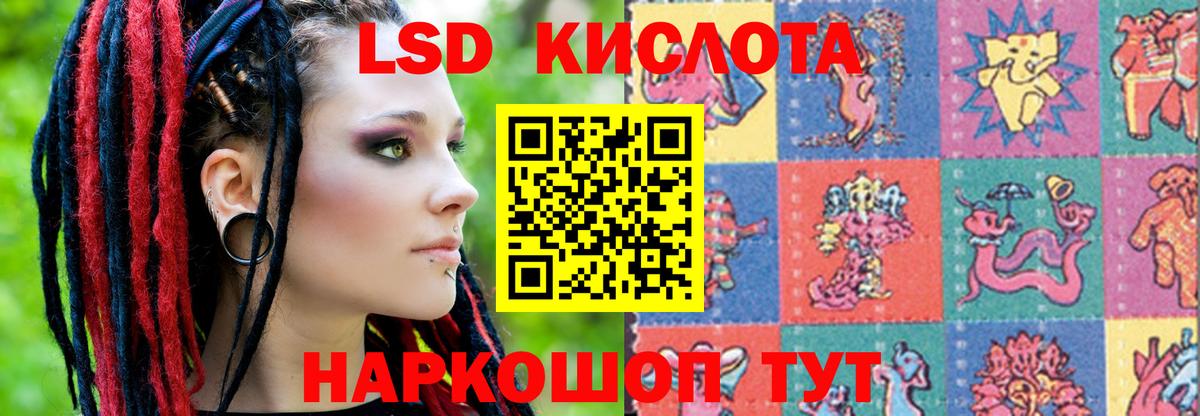 Обнинск  LSD-25 экстази кислота  Вход с VPN  ЛСД экстази кислота 