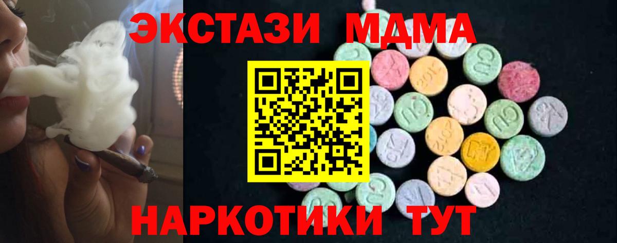 Обнинск  МДМА молли  MDMA crystal  Вход с VPN 