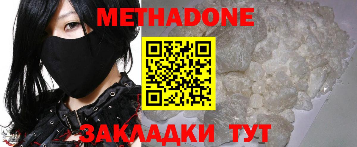 Метадон белоснежный  Вход с VPN  Обнинск 