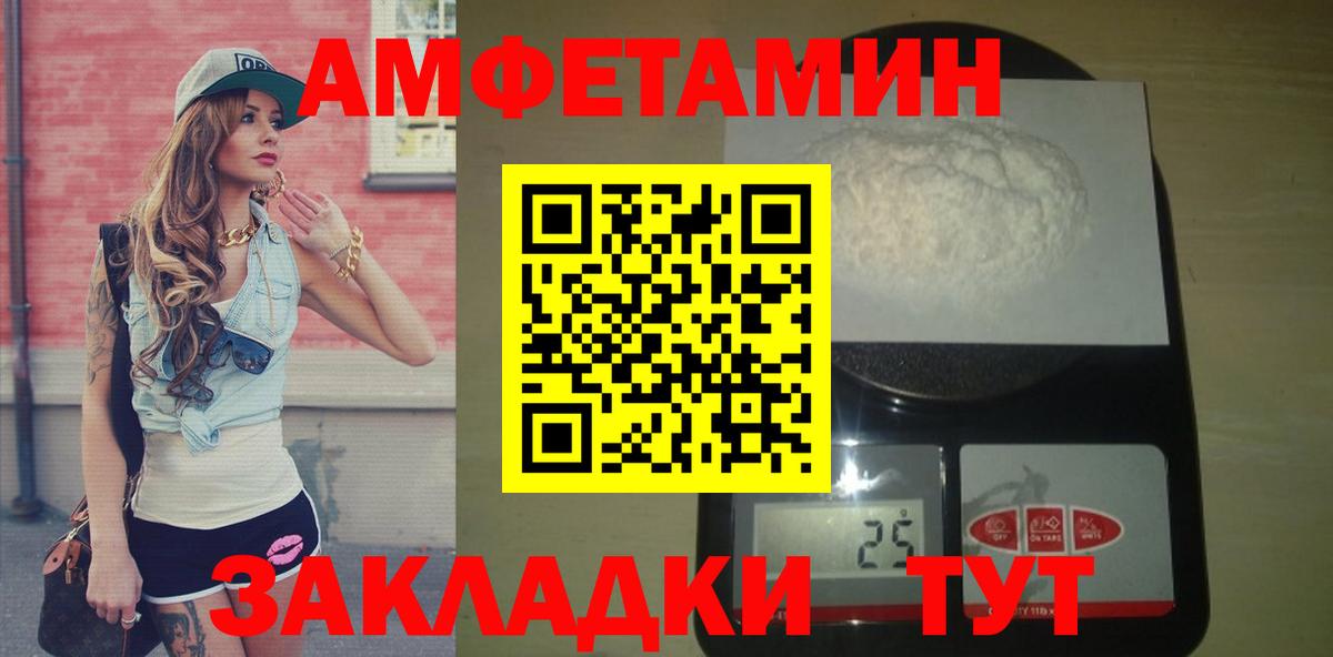 Обнинск  МЕТАМФЕТАМИН Methamphetamine  Вход с VPN 