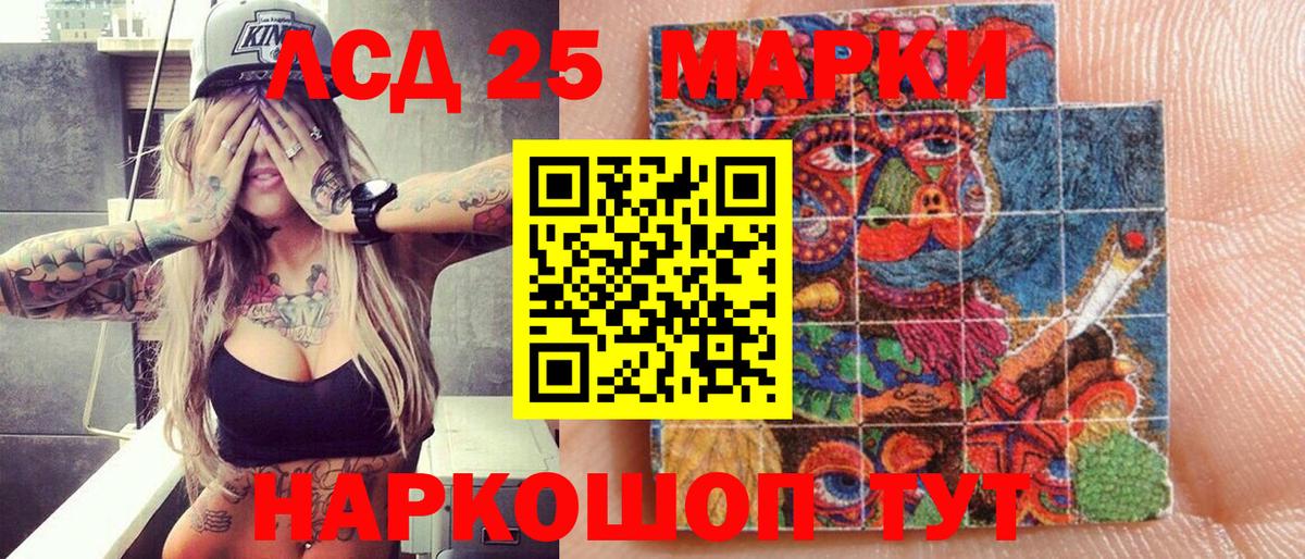 Марки N-bome 1500мкг Обнинск