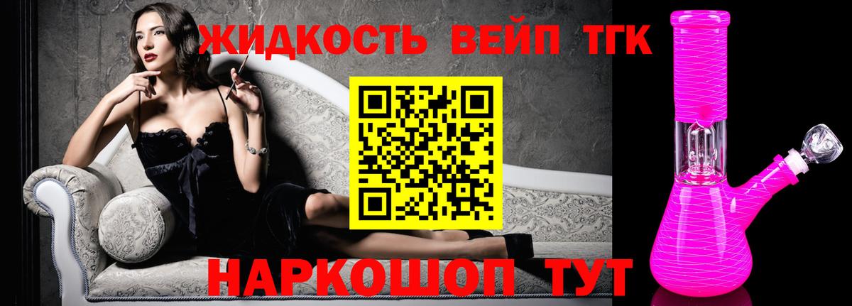 дарнет шоп  Вход с VPN  Обнинск  Дистиллят ТГК вейп с тгк  Дистиллят ТГК вейп 