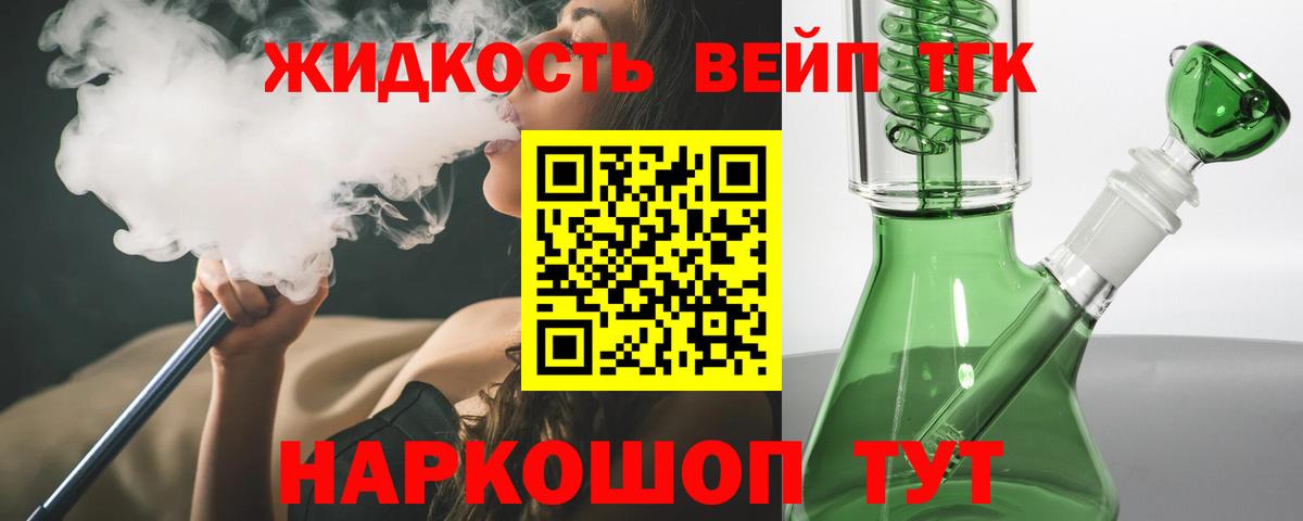 Дистиллят ТГК концентрат Обнинск